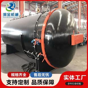 供应高压蒸汽窗帘帷幔定型罐全自动蒸纱定型衣物蒸汽定型机