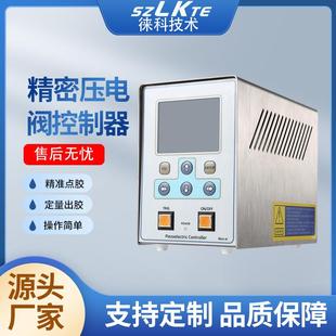 热销精密点胶控制器系统压电喷射阀控制器压电陶瓷喷射阀控制系统