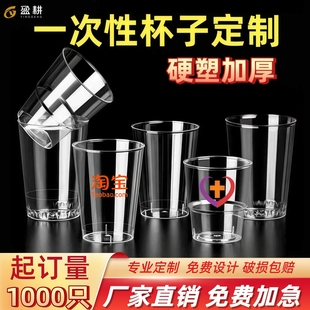 盈耕一次性定制logo航空杯企业酒吧专用批发价酒水茶可用工厂直发