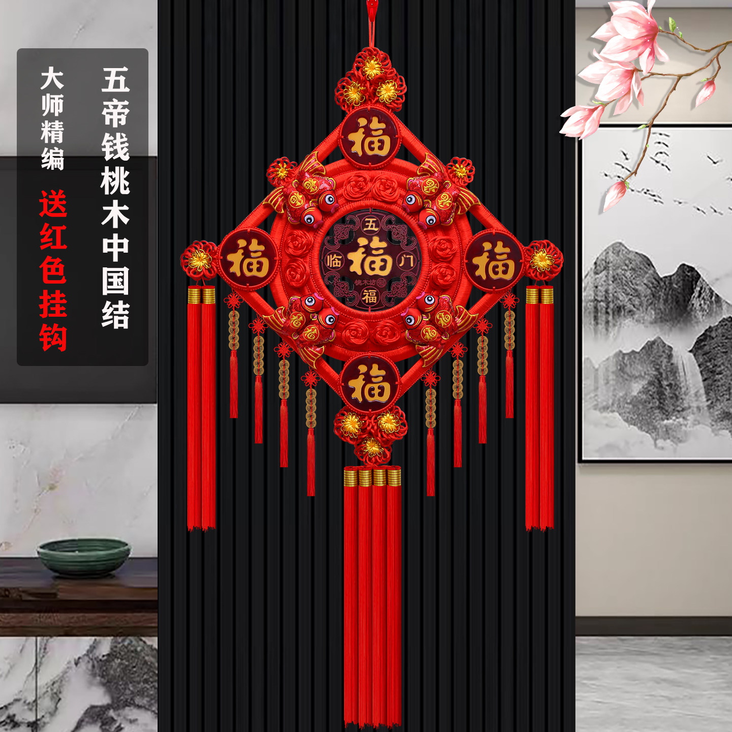 新款中国结福字挂件大号高档五福桃木客厅玄关背景墙镇宅门上挂饰