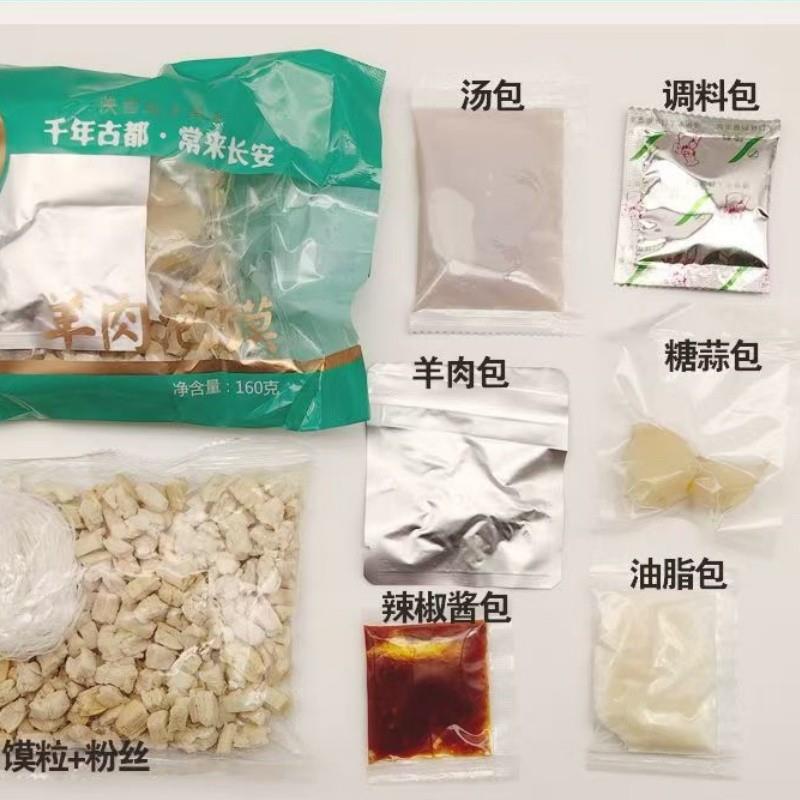 西安特产牛肉羊肉泡馍正宗陕西特产非速食方便泡馍带糖蒜800g