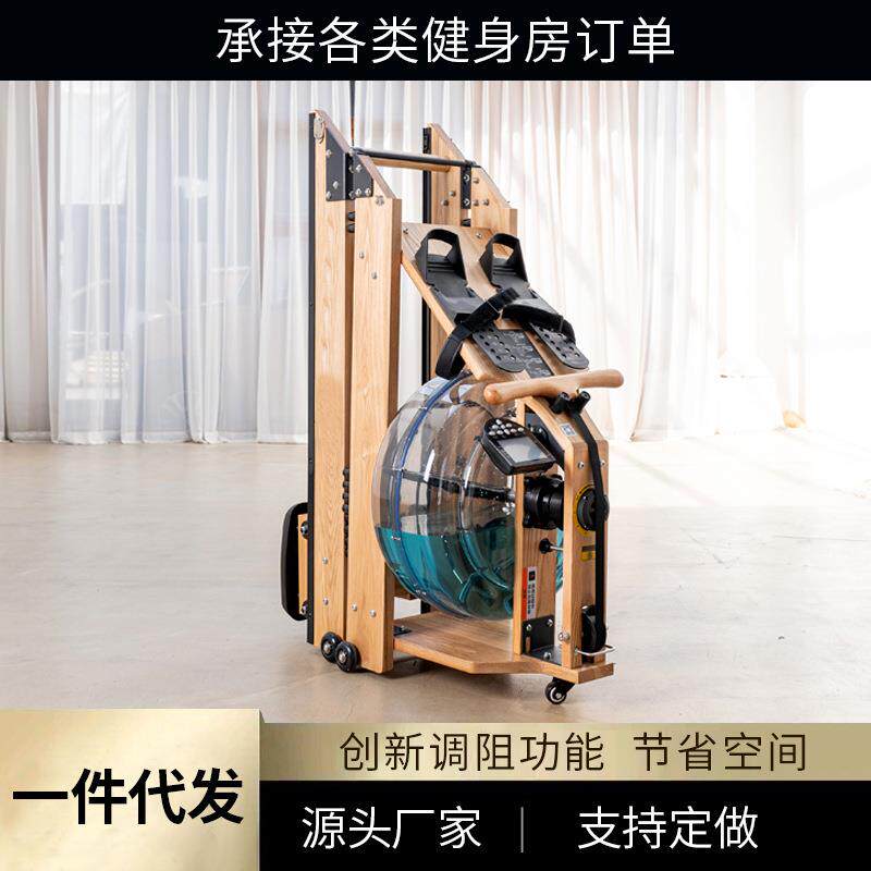 厂家家用智能有氧运动划船机健身房实木双轨折叠款水阻划船机