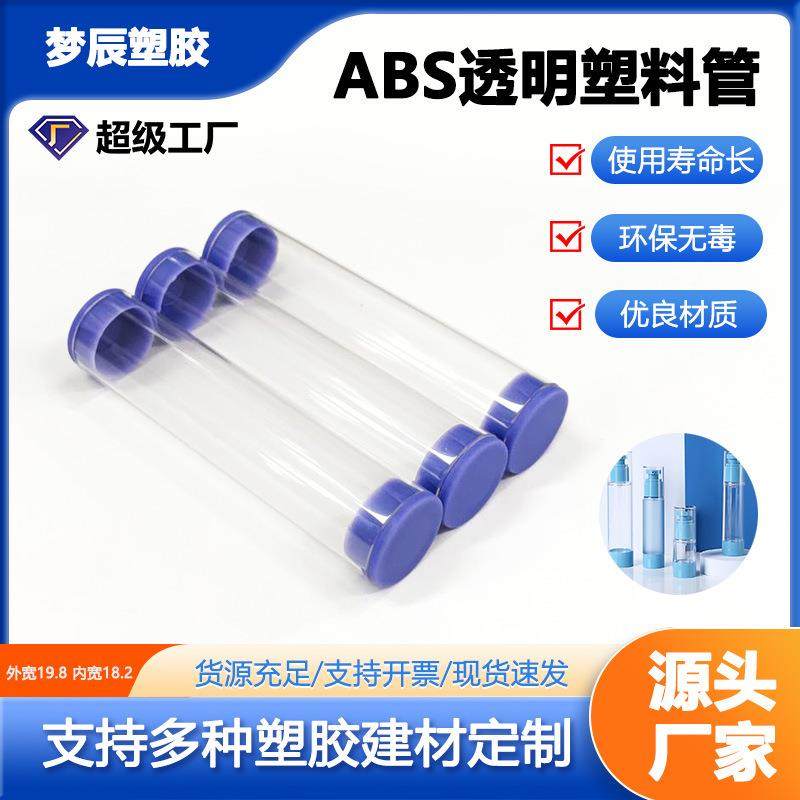 透明ABS化妆品乳液分装瓶84mm防漏耐用适合旅行装