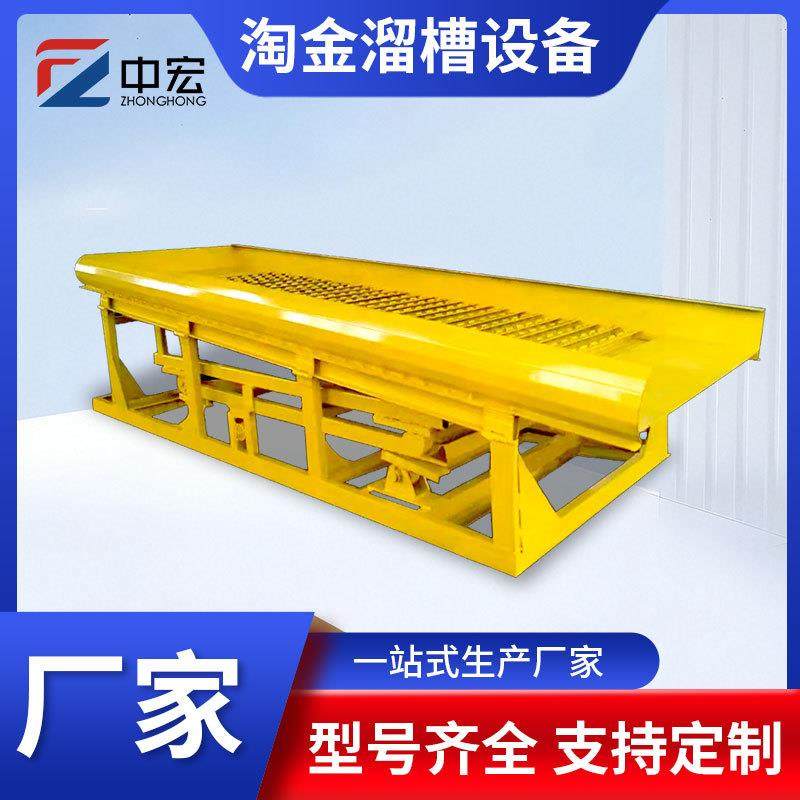 选矿洗金鼓动溜槽振动选金淘金溜槽洗沙机粗选泥沙淘金鼓动溜槽