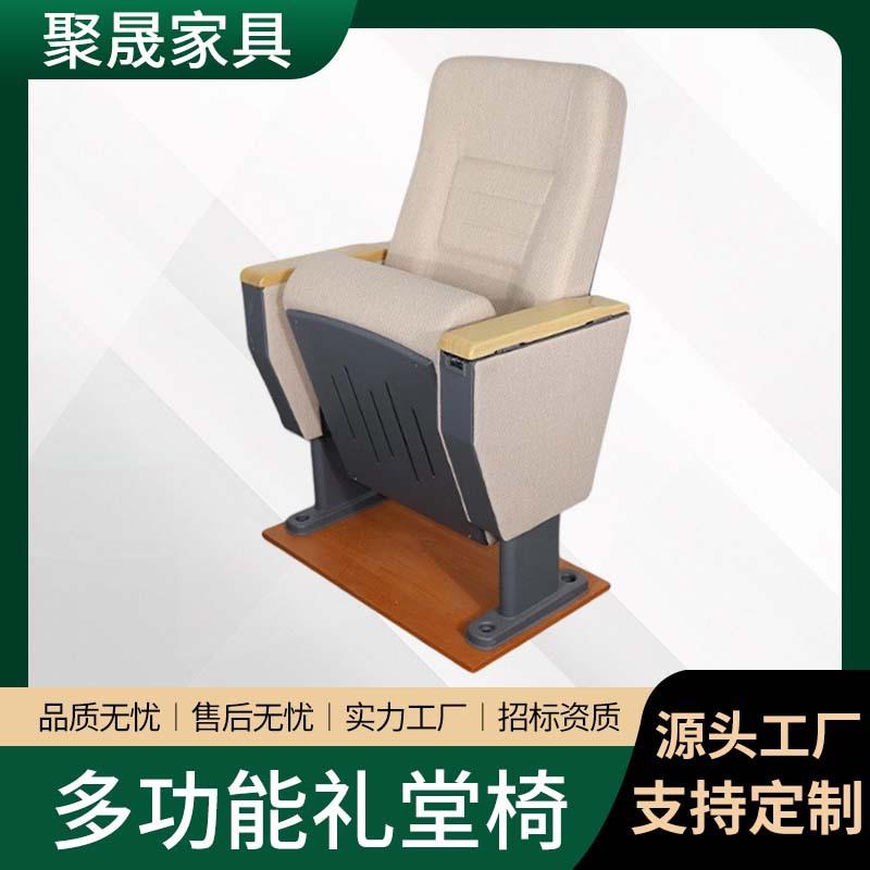 礼堂椅报告厅阶梯教室座椅影剧院培训椅阶梯椅会议室办公椅
