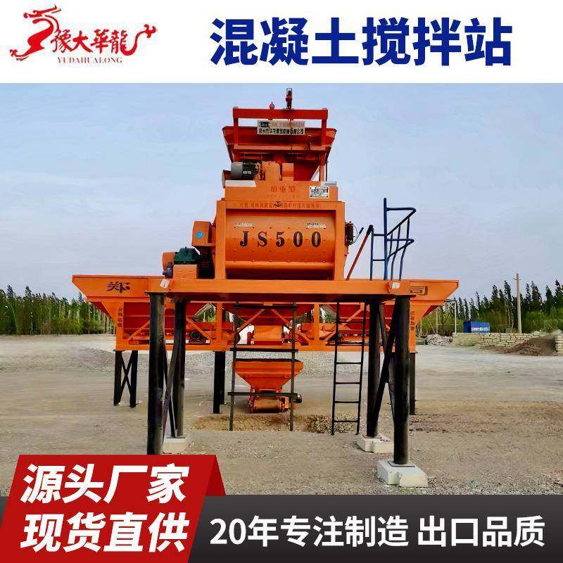JS500混凝土搅拌机自动称量系统混凝土拌合站工地用商砼搅拌站