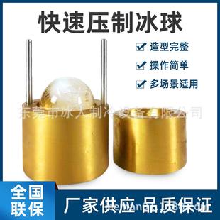 冰球机威士忌冰块机模具 商用奶茶店大型冰砖机小型制冰机新款
