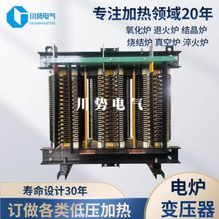 三相微波炉电炉变压器380V转90V80V60V40V浮法玻璃锡槽电加热整流