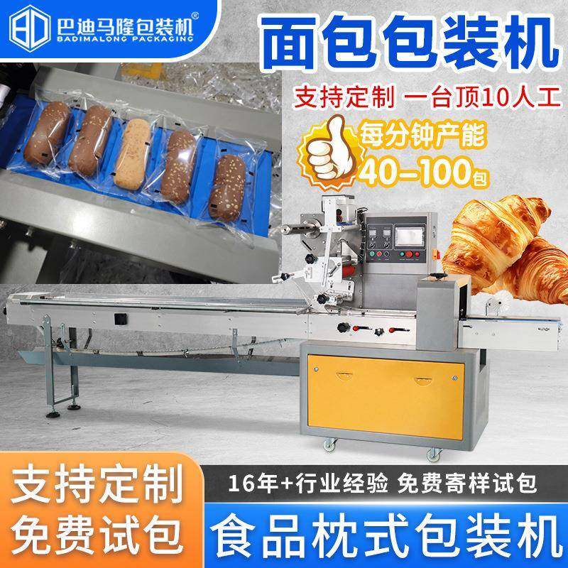枕式面包包装机定制小馒头蛋糕卷华夫饼代餐零食自动套袋包装机