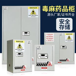 工业易燃易爆品安全柜防火柜子实验室危化品储存柜加厚防爆柜厂家