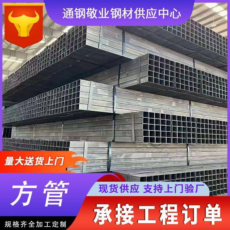 天津方管40*60友发镀锌方管矩形管Q235加厚无缝方管矩形方通30*30