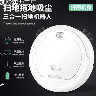 静音全自动充电扫地机器人智能家用拖地擦地机扫吸拖三合一吸尘器