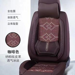 新款 垫汽车座椅套车座垫 汽车坐垫四季 通用皮夹冰丝凉垫全包围四季