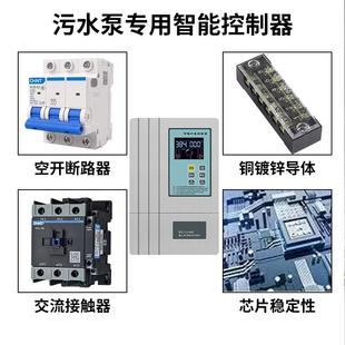 泵福水泵智能控制器厂家水塔水位自动开关污水提升设备控制箱