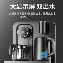 柜式饮水机家用制冷茶吧机客厅温控过滤制热上水下置水桶喝水立式