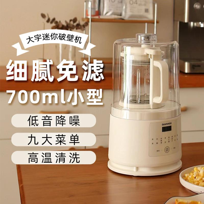大宇破壁机家用1一2人低噪音多功能全自动小型小容量迷你豆浆机