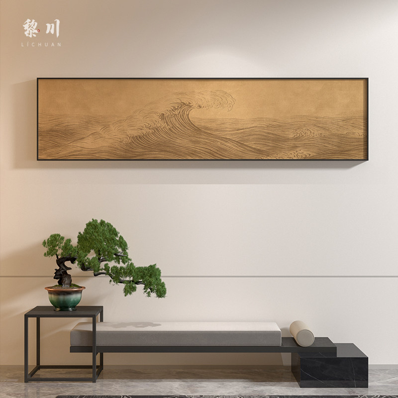 新中式中国风复古风海浪抽象客厅餐厅装饰画卧室床头壁画横版挂画