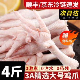 鸡爪生冷冻生鸡爪商用批发生鲜鸡爪批发新鲜冻鸡爪冷冻鸡爪子生鲜