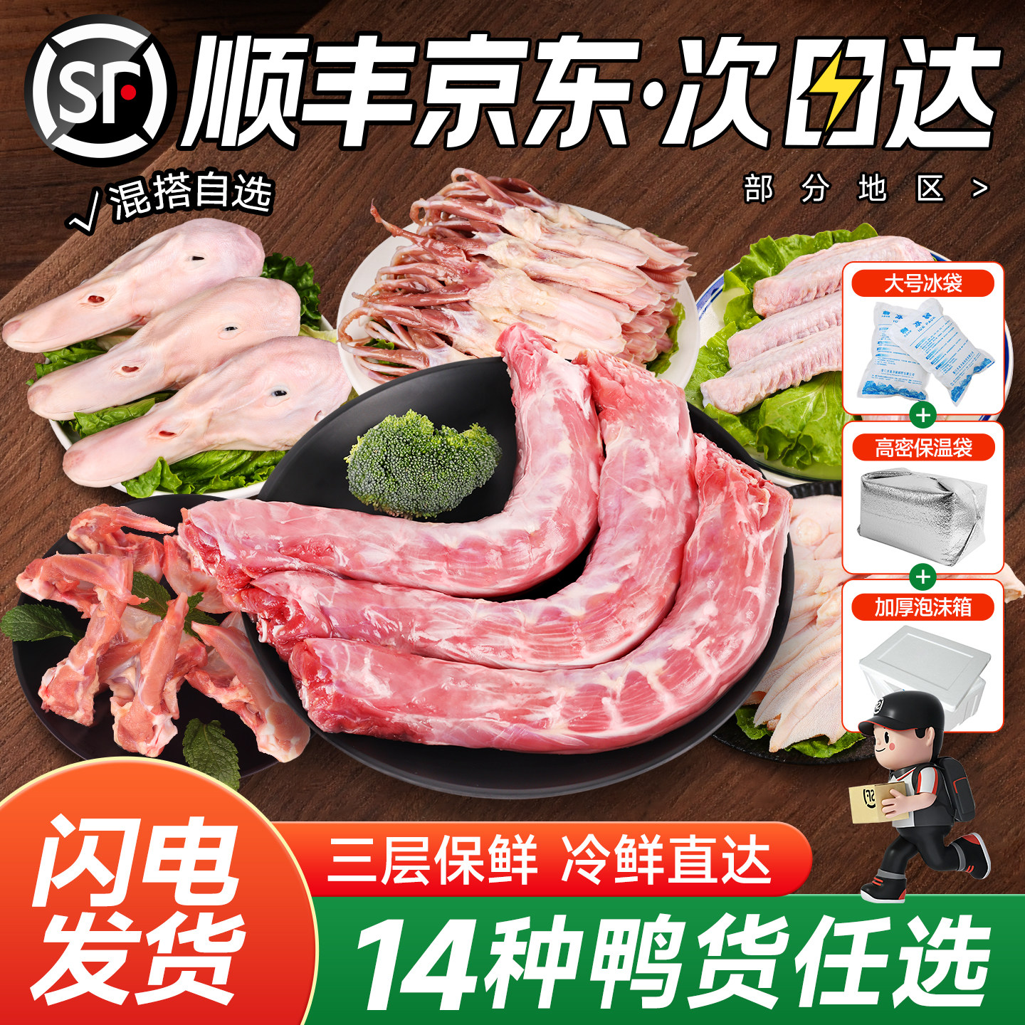 鸭货鸭舌生鲜鸭头冷冻批发鸭肉鸭脖生鲜鸭食管鸭肝鸭胗鸭爪鸭翅中,水产肉类/新鲜蔬果/熟食,鸭肉/鸭肉制品,淘宝优惠券,粉丝福利购,淘宝优惠卷