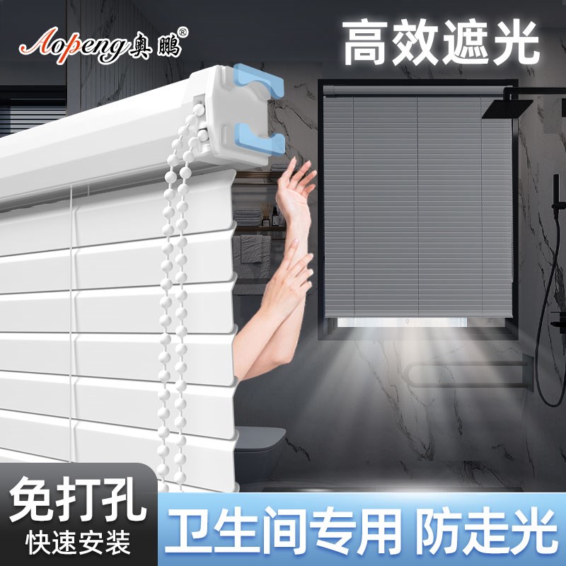 卫生间窗户专用窗帘百叶窗防走光免打孔安装遮光O防水防霉2024新