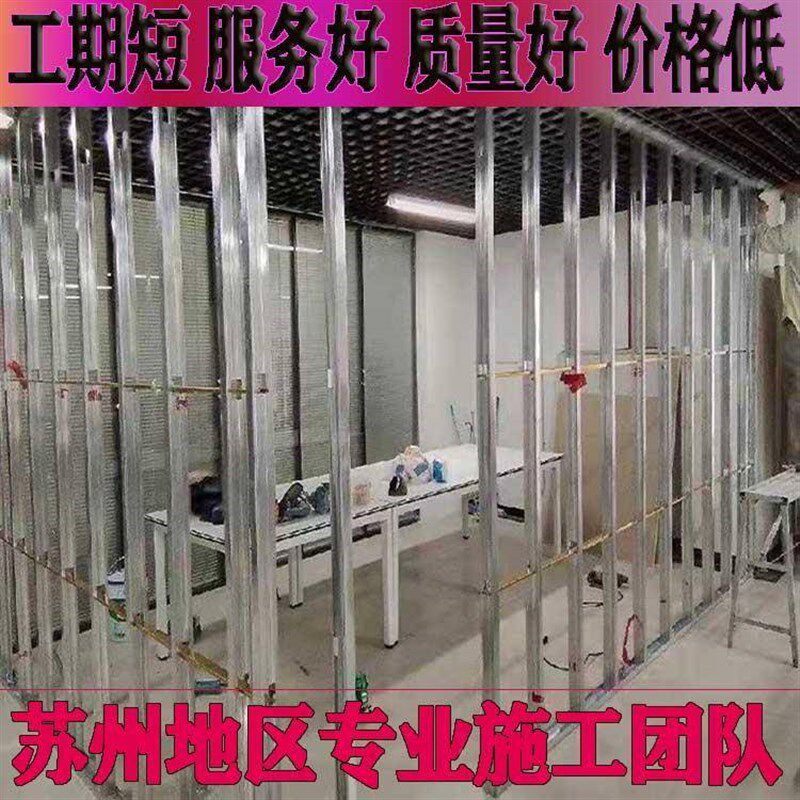 隔断石膏板吊顶钢龙骨围轻344苏州地区业工厂专写挡字楼办公室装