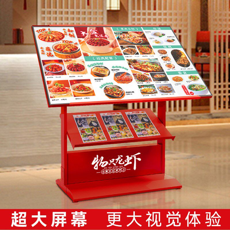 饭店发光菜单点菜落地餐厅菜品价格菜牌立式餐饮点餐菜名展示牌