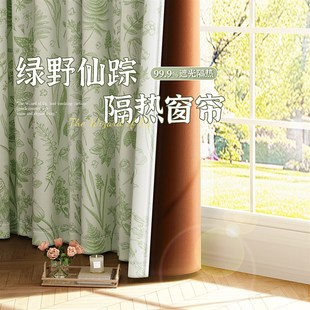 法式田园风绿色窗帘遮光遮阳2025新款J卧室高级感客厅阳台遮阳隔
