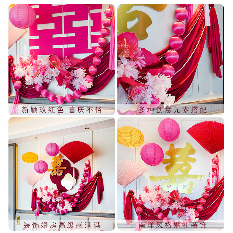 南洋风婚房布置套装大喜字结婚布置装饰男女方卧室床头婚礼背景墙