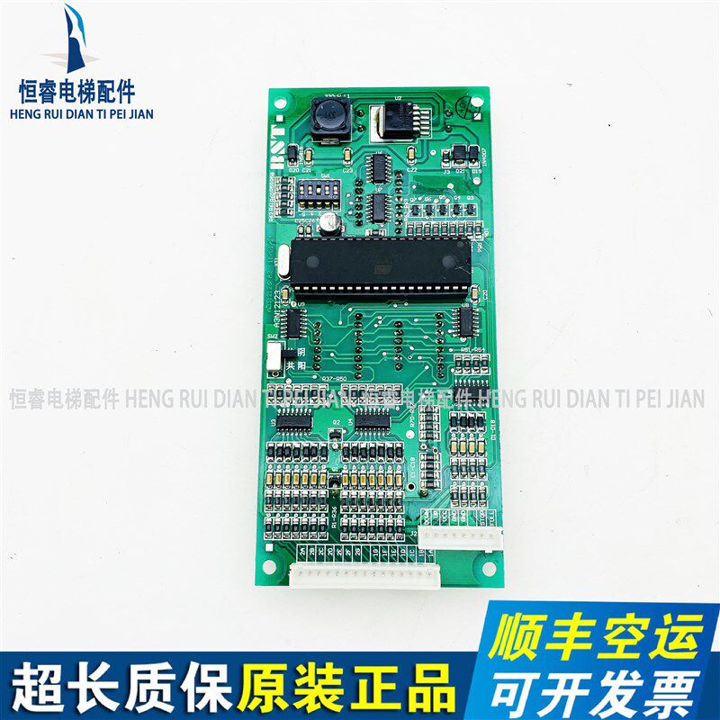 电梯配件外呼板贝斯特外呼显示板A3N12123A3J1M2126 A3J12125