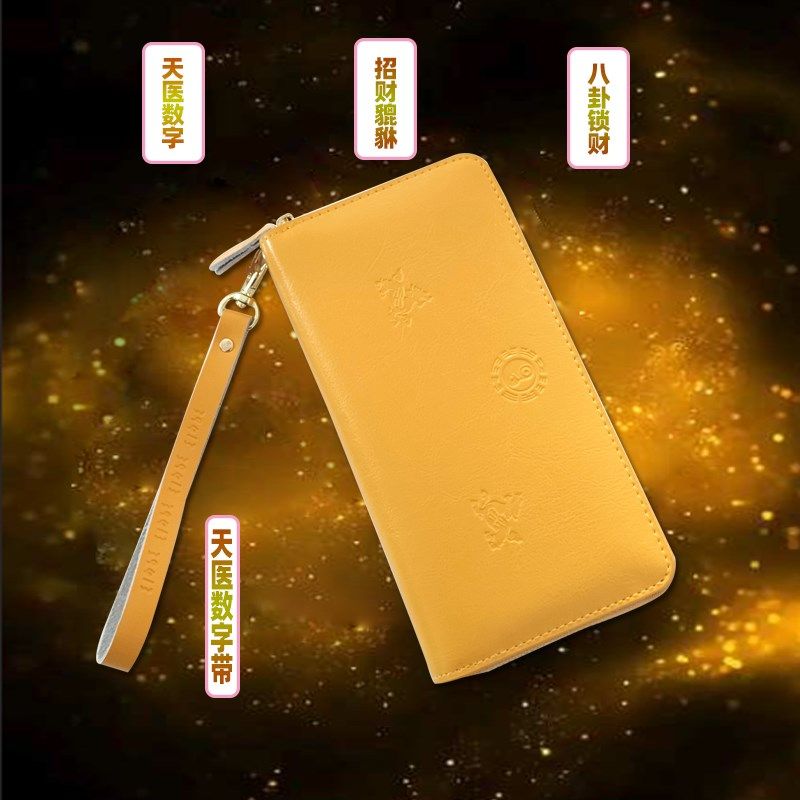老师推荐 长款黄色招财貔貅天医H数字钱包男女钱包手拿包
