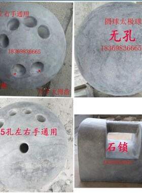 石锁 青石 五指抓球 武术练功 圆球 打孔球石球花岗岩练功