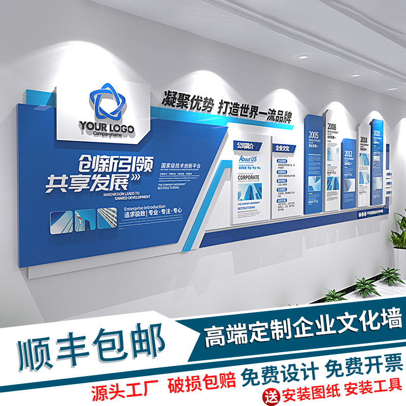 企业文化墙设计公司背景墙定制员工团队照片墙3压克力宣传Logo墙