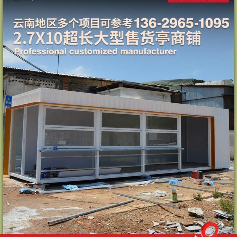 集装箱活动板房成品房屋可u移动民宿网红房子售货亭微宿太空舱移