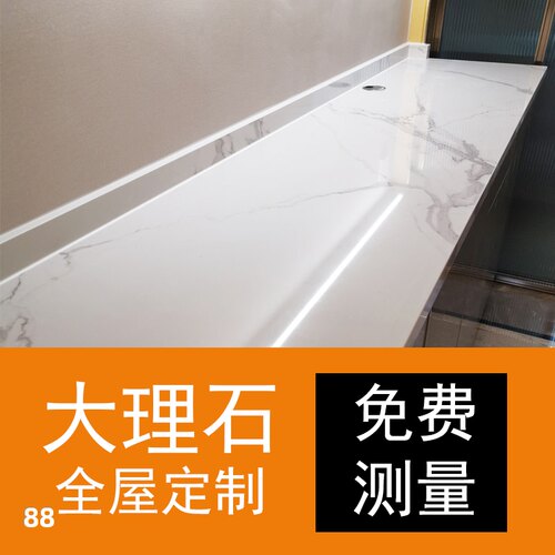 大理石窗台面门套天然人造过门槛石飘窗吧台阶楼梯淋浴房踩脚厨房