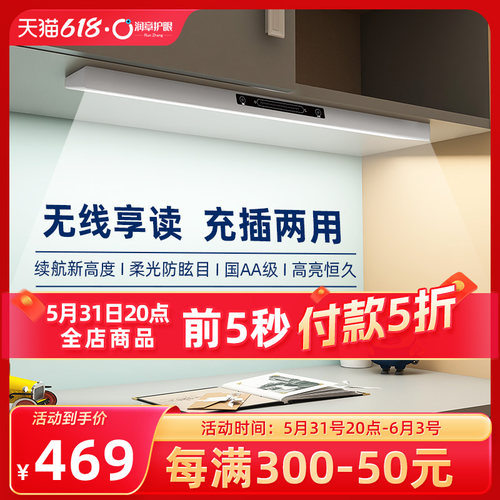 润章充电护眼台灯高亮儿童学生学习D专用无座充插两用书桌吸顶台