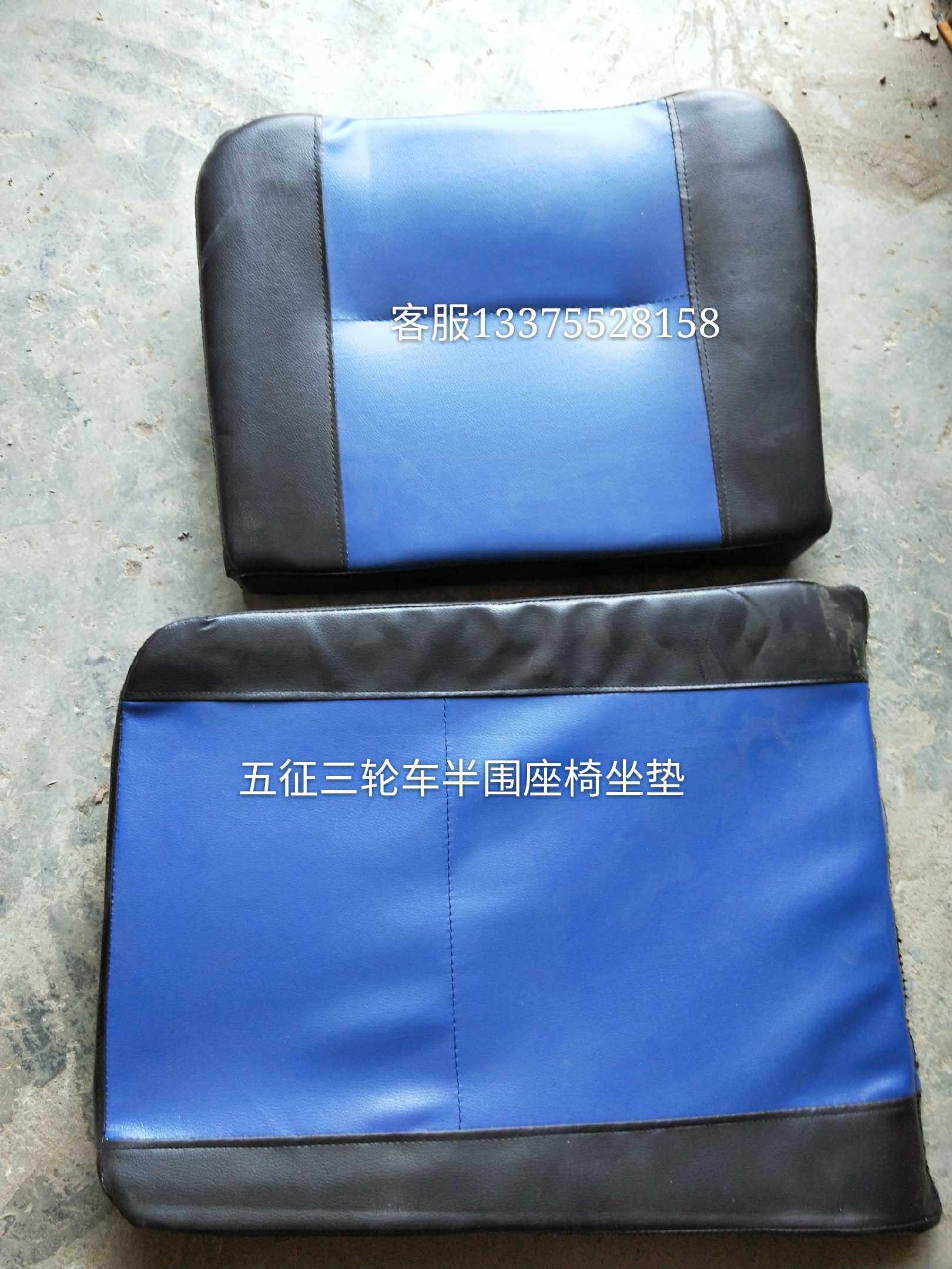 五征农用三轮车原汽车配件 s五征半围车座垫椅 坐垫靠背垫 车座垫