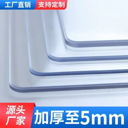 硬桌垫透明桌垫加厚5mm餐桌垫定制防烫防水圆桌布水X晶板茶几垫防