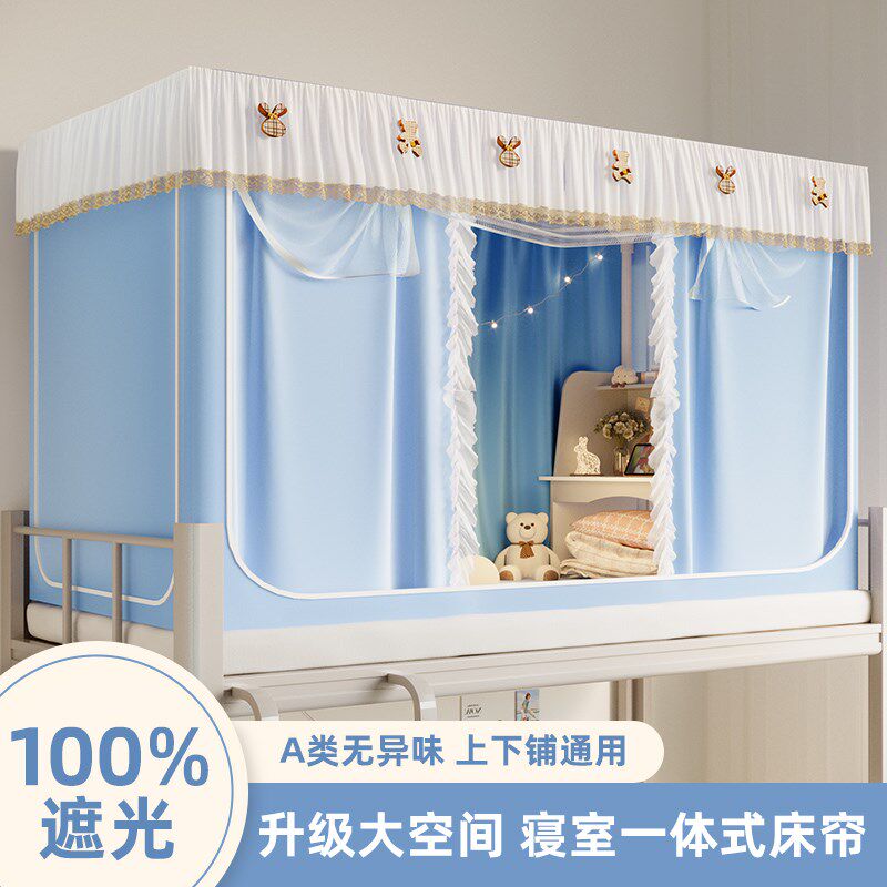 寝室一体式床帘蚊帐大学生宿舍上铺改造好物隔音强遮光窗帘免安装图片