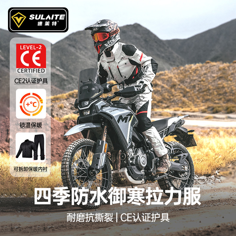 摩托车骑行服男冬季机车服防水防风拉力服套装防摔赛车服摩旅保暖