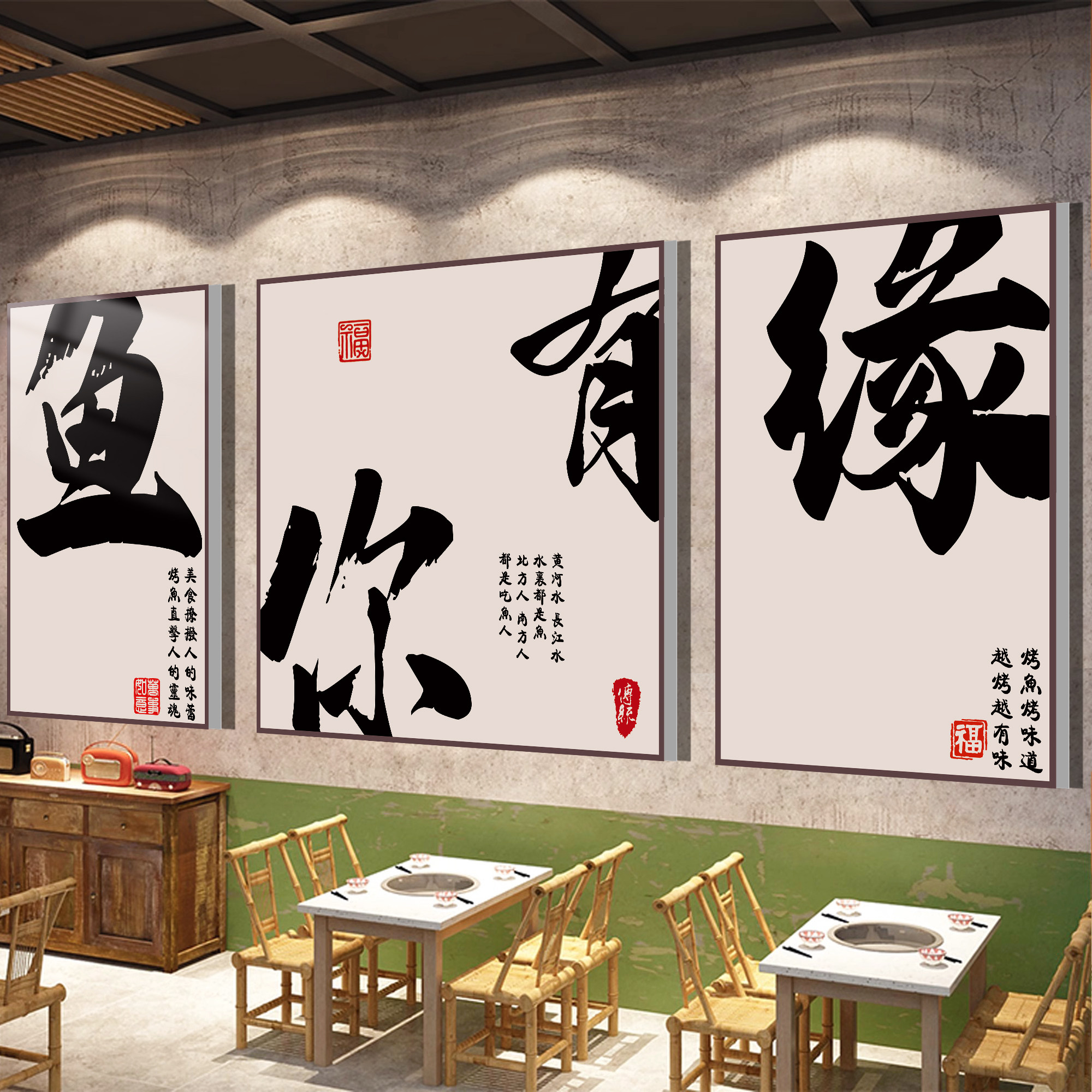 烤鱼店墙面装饰挂壁画鱼火锅烧烤肉餐饮饭馆氛围布置网红背景贴纸,家居饰品,文化墙贴,淘宝优惠券,粉丝福利购,淘宝优惠卷