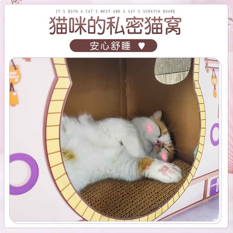 猫抓板猫窝一体猫爪板猫纸屋不掉屑猫房子猫咪玩具防猫抓猫咪用品
