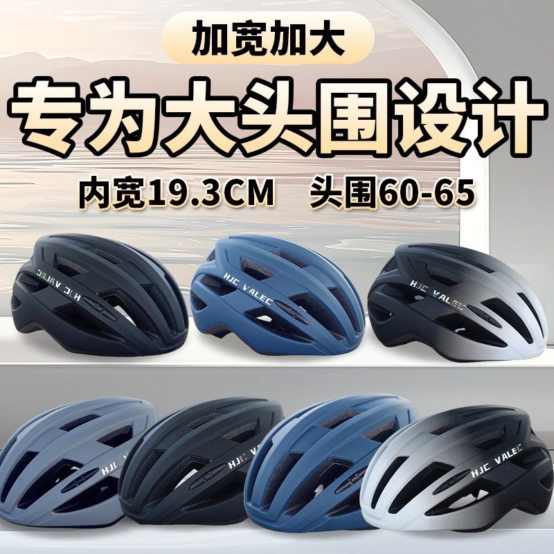 特大号加宽加大XL码男款轻便透气山地公路自行车装备骑行头盔国标