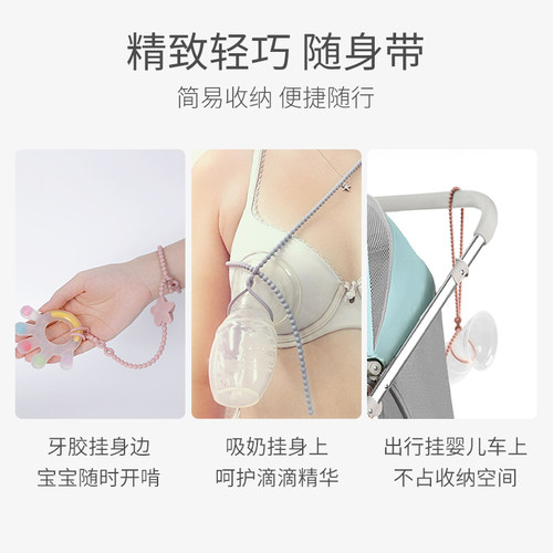 haakaa牙胶链婴儿奶瓶硅胶防掉链玩具挂带防丢绳宝宝安抚奶嘴链夹