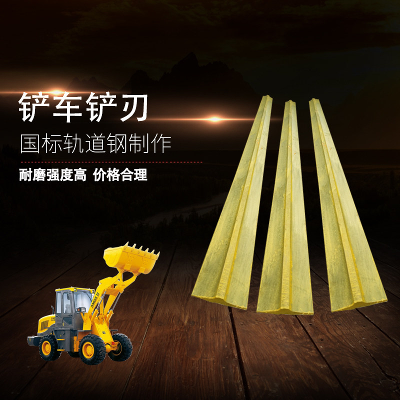 小型50铲车道轨加宽铲板装载机淬火耐H磨锰钢加厚铲刀刀板副板配