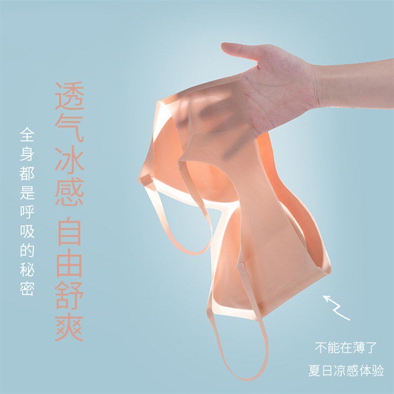 超薄体验 无痕透气凉感内衣女 轻薄立体I有型聚拢无钢圈美背式文
