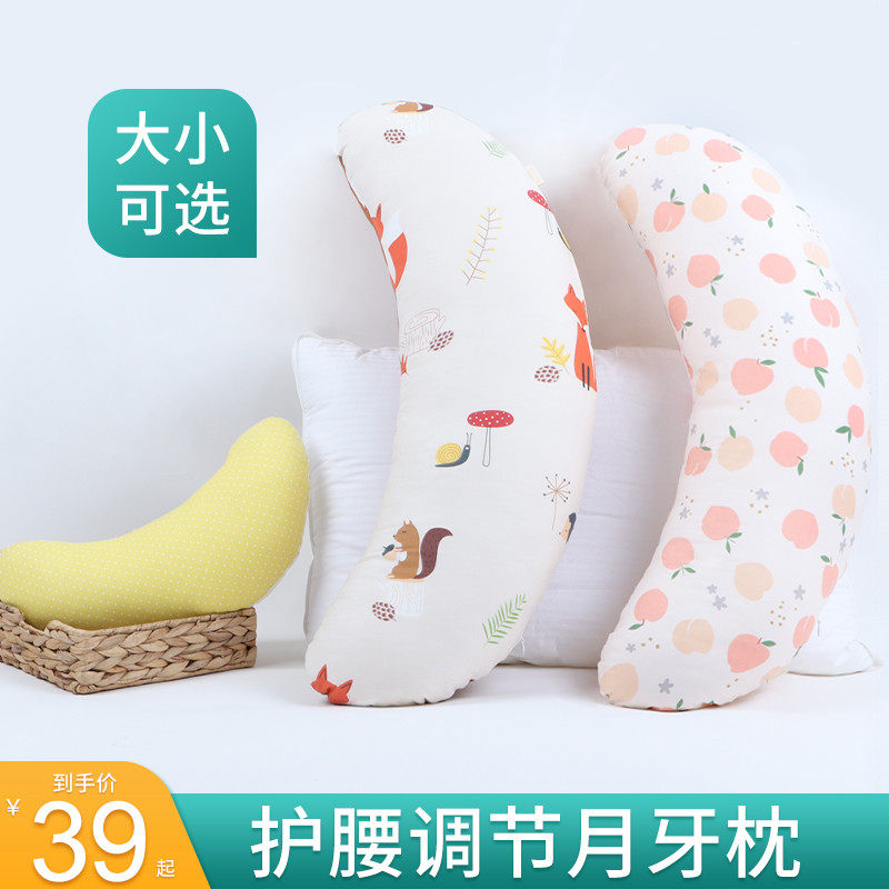 孕妇护腰枕d托肚子月牙枕 宝宝婴儿安抚枕 侧睡枕 防翻身月亮枕