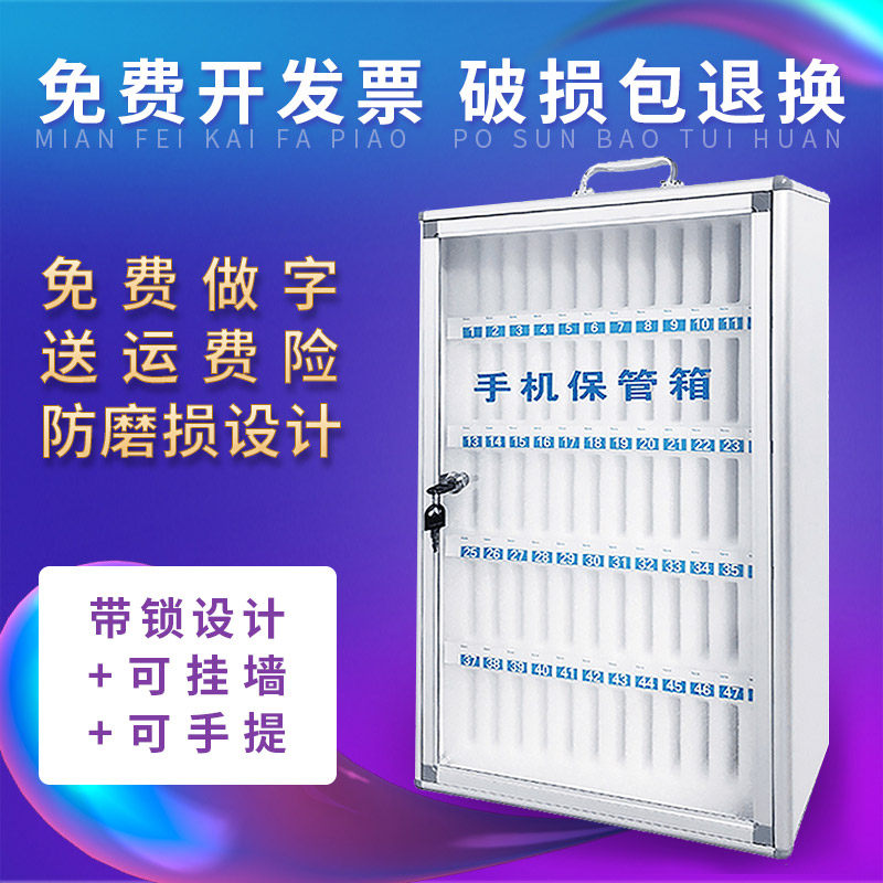 手机保管箱带锁公司会议手机存放柜学生餐厅手机收纳盒保管存放柜,商业/办公家具,寄存柜/快递柜,淘宝优惠券,粉丝福利购,淘宝优惠卷