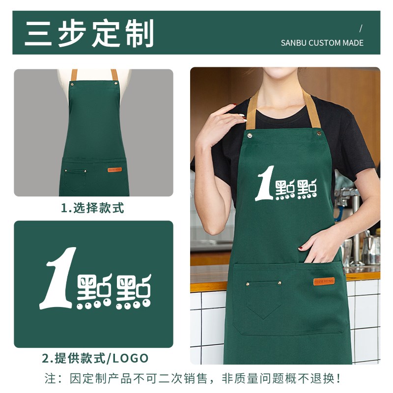 咖啡奶茶店围裙定制logo印工作服防水防油厨房家用款围腰餐饮