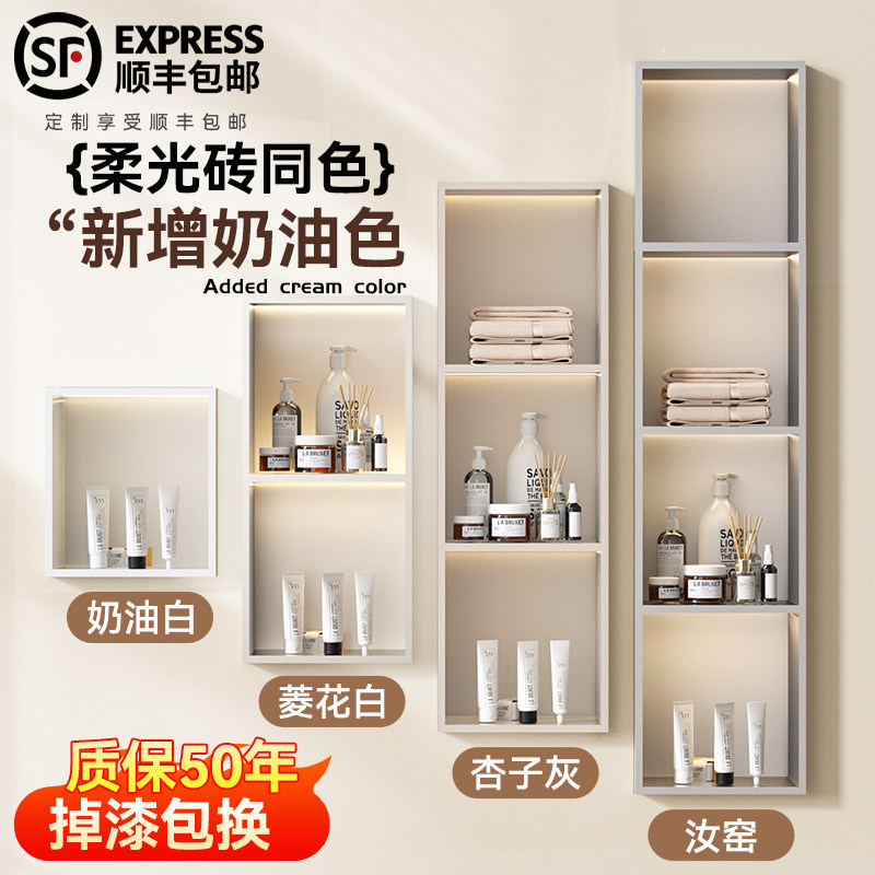 奶油风不锈钢壁龛柜双层r隔板金属电视机嵌入成品化妆室浴室置物
