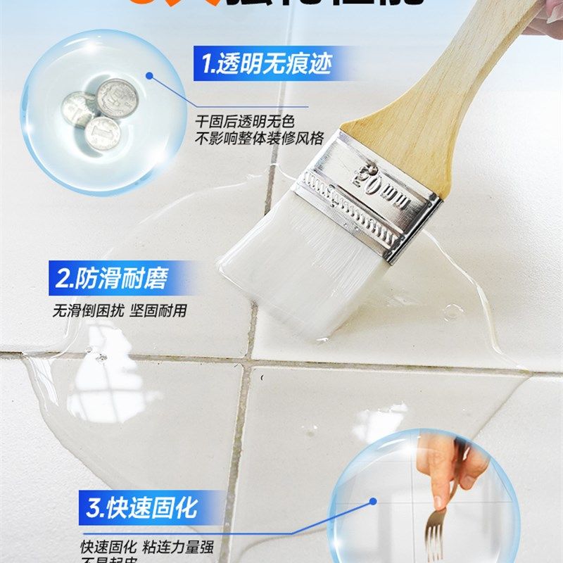 外墙瓷砖透明防水胶卫生间免砸砖堵漏王补漏防漏渗透剂防渗水涂料